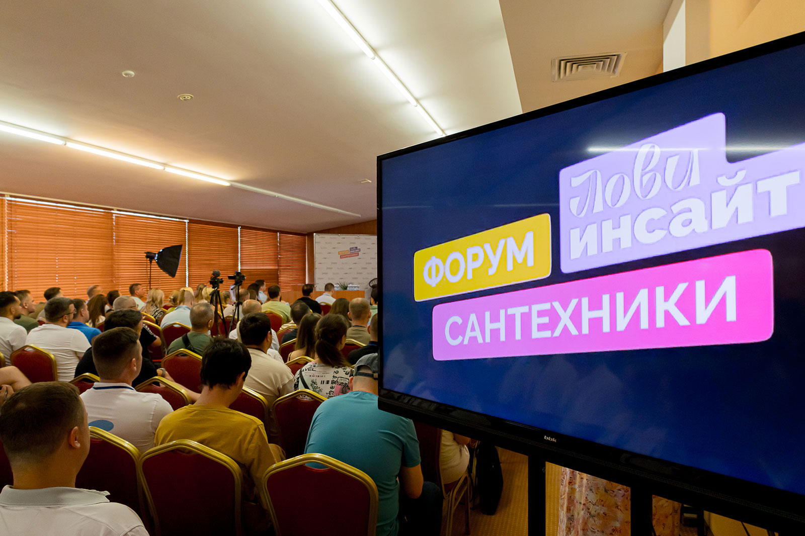 Форум сантехники Лови инсайт 